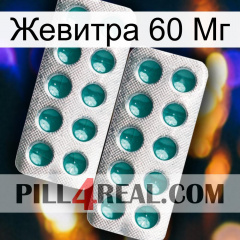 Жевитра 60 Мг dapoxetine2